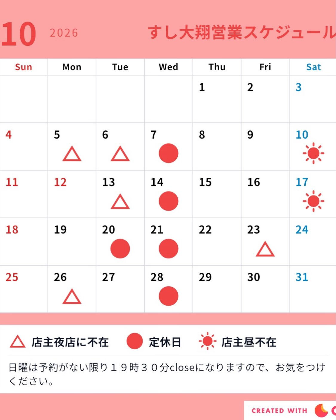 遅くなりましたが